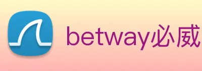 betway必威 Logo